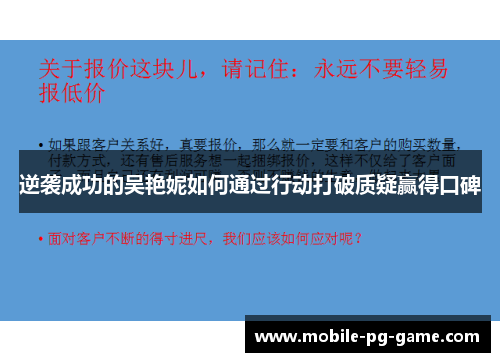 逆袭成功的吴艳妮如何通过行动打破质疑赢得口碑